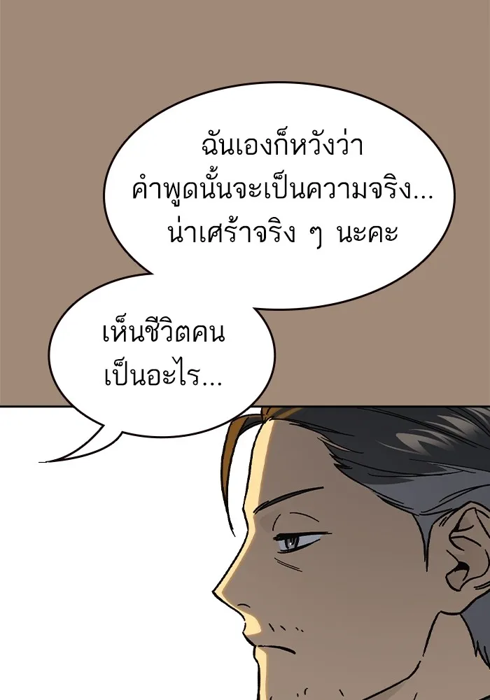 Study Group ตอนที่ 2 ในฐานะครู...! รูปที่ 28
