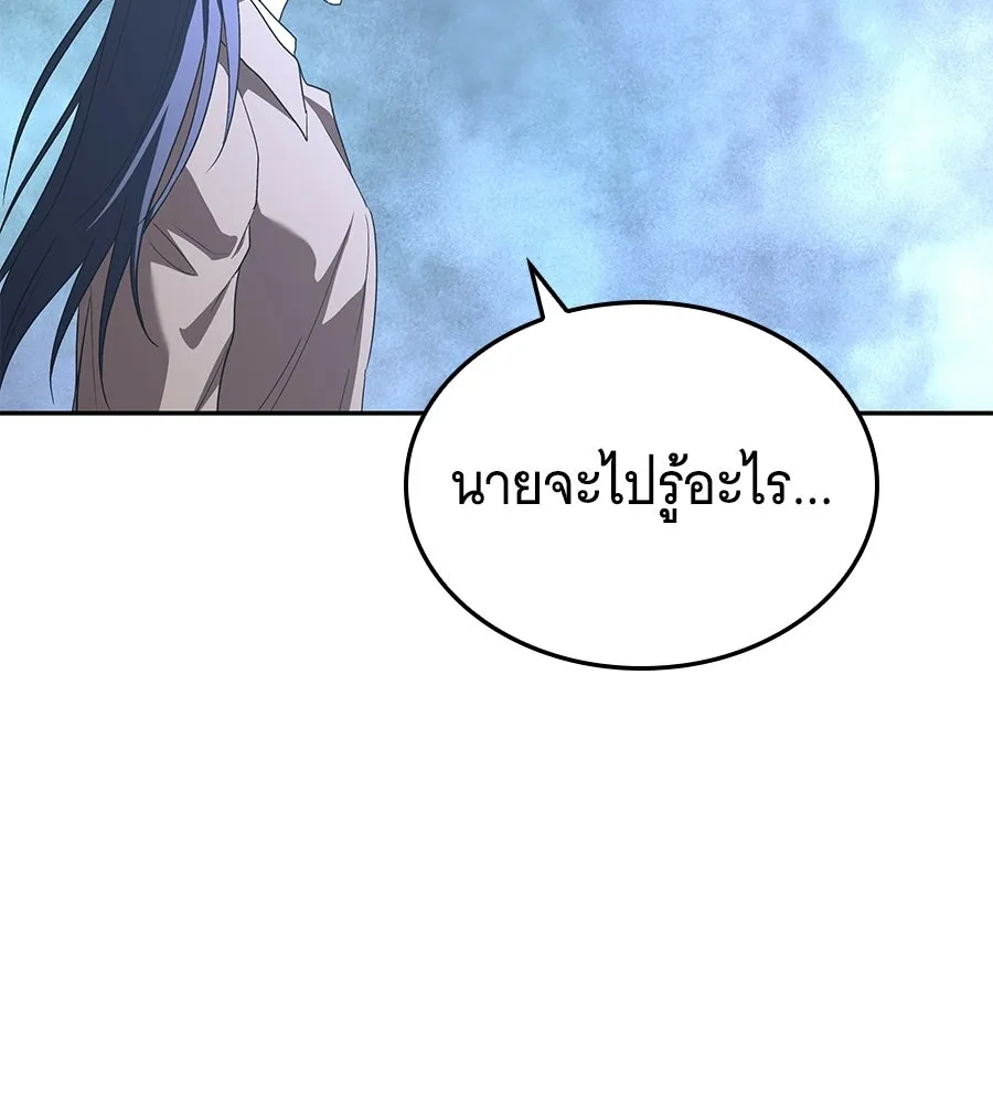 ถึกทนแทงก์แรงก์ C ตอนที่ 52 รูปที่ 38