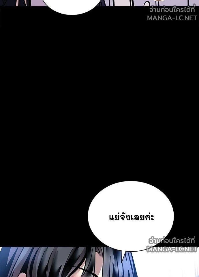 Villain to kill ตอนที่ 236 รูปที่ 11