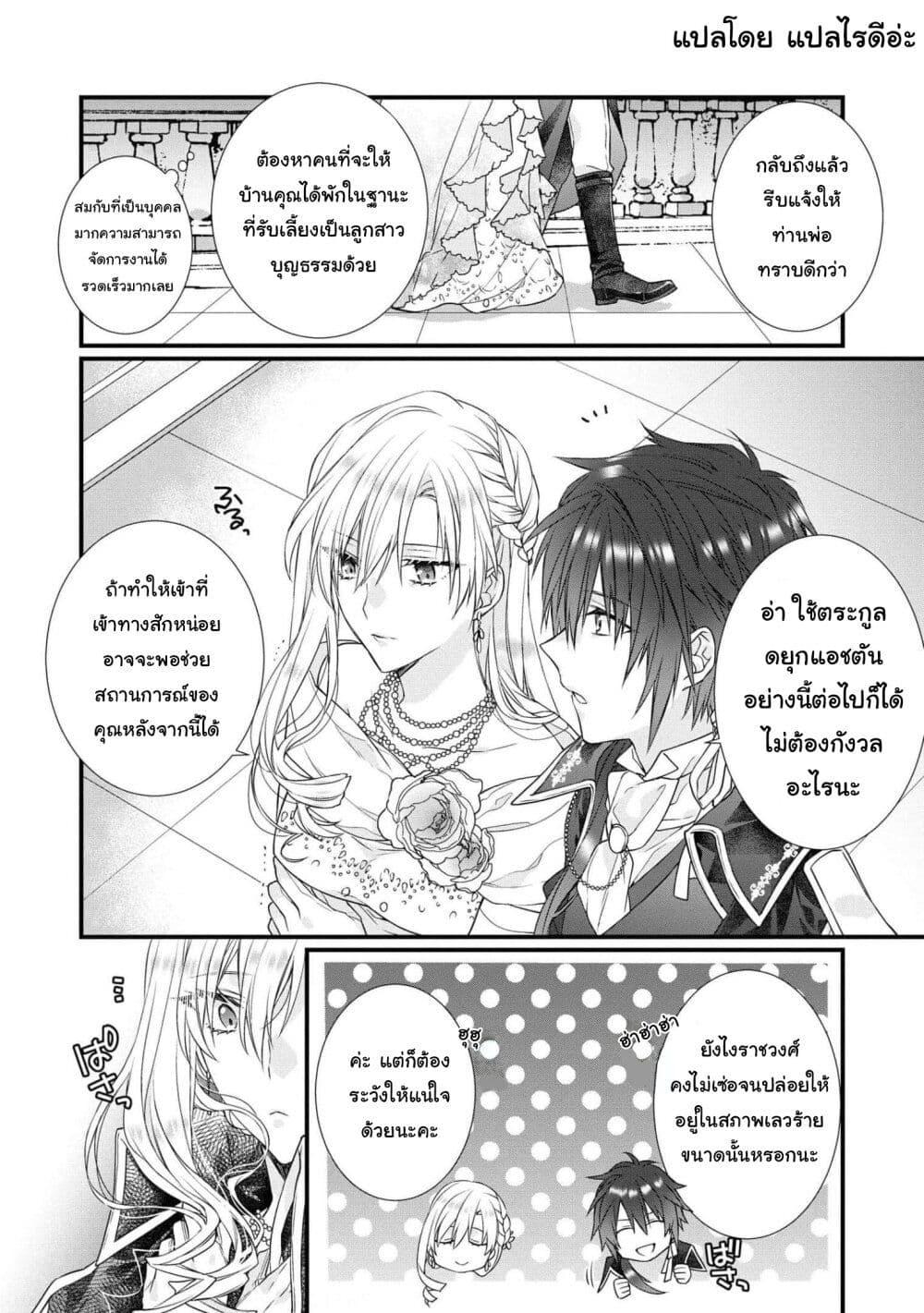 Manga-lc-com อ่านมังงะ อ่านการ์ตูน ออนไลน์ ฟรี Though I May Be a Villainess, I’ll Show You I Can Obtain Happiness ตอนที่ 1 2 3 4 5 6 7 8 9 10 11 12 13 14 ฟรี ไม่มีโฆษณา Manga-lc - อ่าน มังงะ อ่าน การ์ตูน ออนไลน์ อ่านมังงะ ฟรี