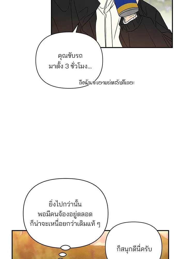 ปุลโซราได้เวลาดัง ตอนที่ 15 รูปที่ 17