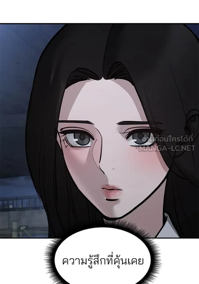 เลวฟาดเลว ตอนที่ 140 รูปที่ 57