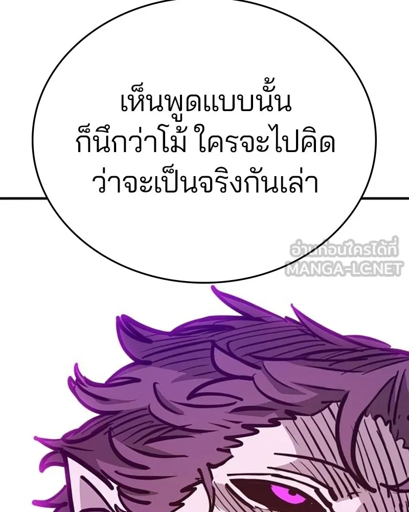 Player ตอนที่ 163 รูปที่ 132