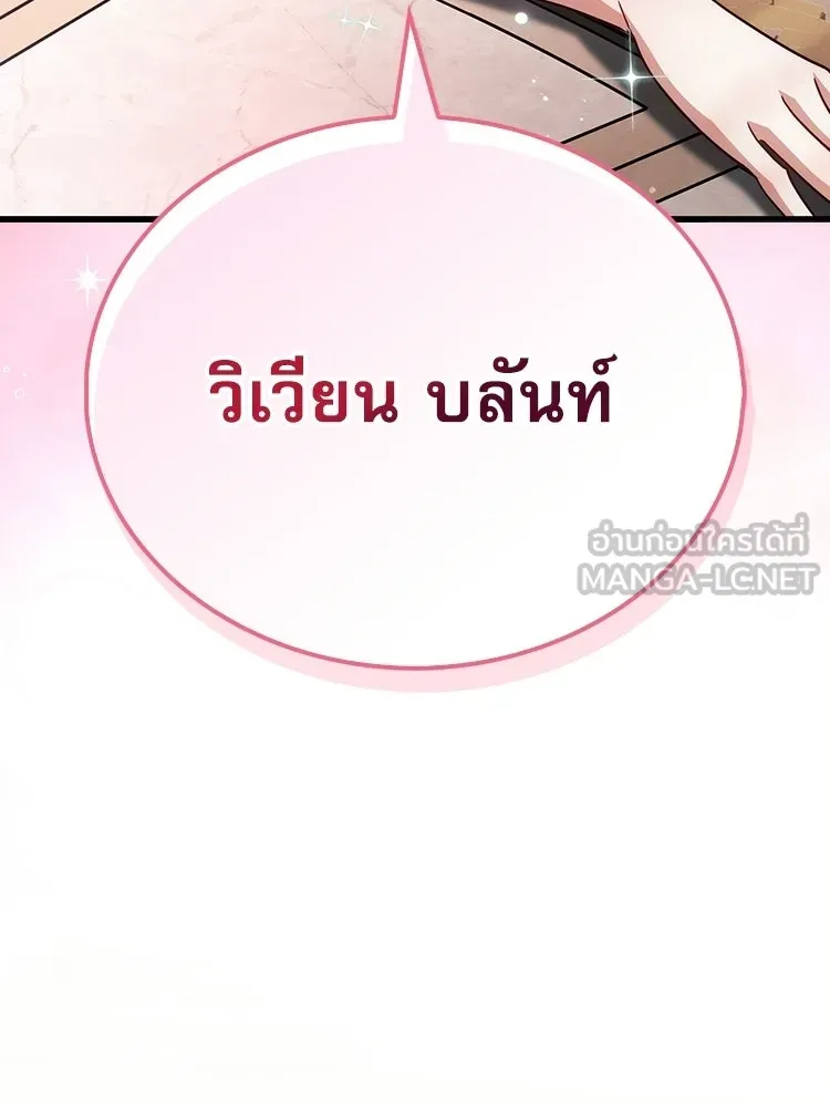 หยุดนะจอมมาร ฮีโร่ล้อมไว้หมดแล้ว ตอนที่ 24 ขะ... ขะ... ขะ... อะไรนะ รูปที่ 138
