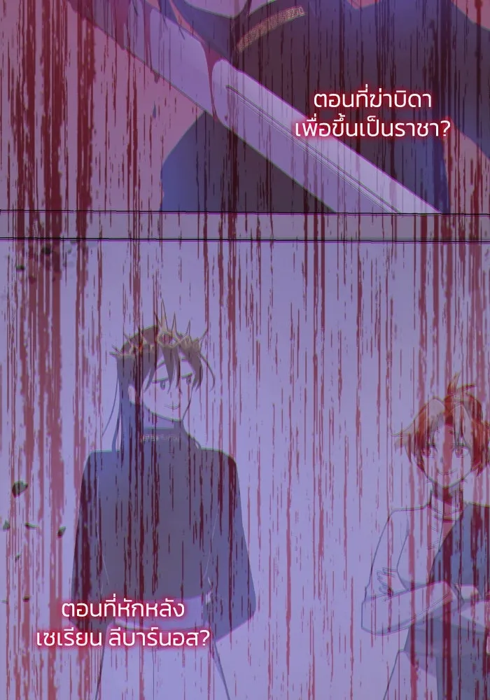 ฟิลเลียโรเซ่กับคำทำนายแห่งมงกุฎหนาม ตอนที่ 106 รูปที่ 73
