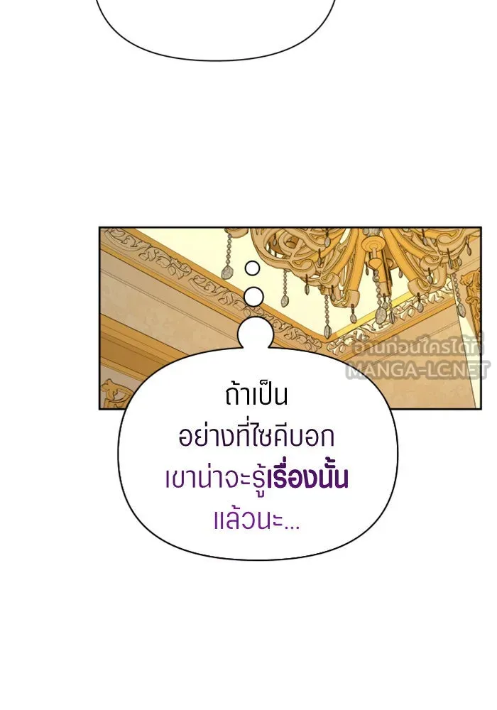 ชิงชีวิตพลิกลิขิตชะตา ตอนที่ 105. รู้ทัน รูปที่ 33