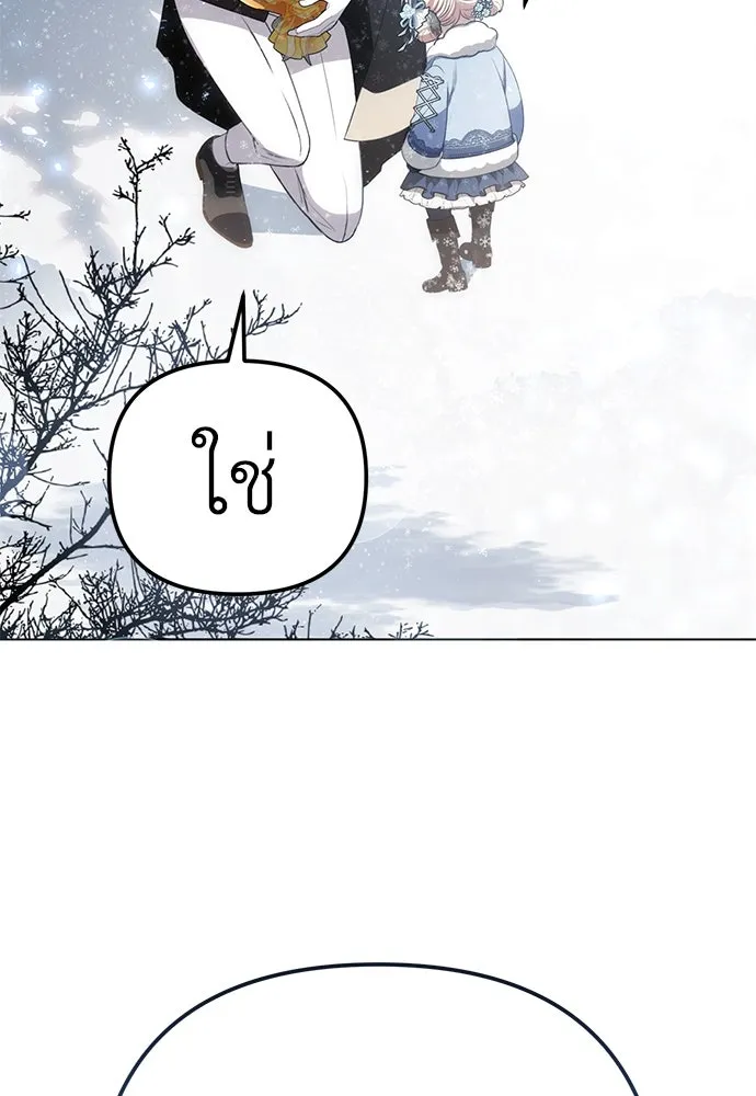 ยัยจิ๋วสมองแจ๋ว ตอนที่ 27 รูปที่ 38