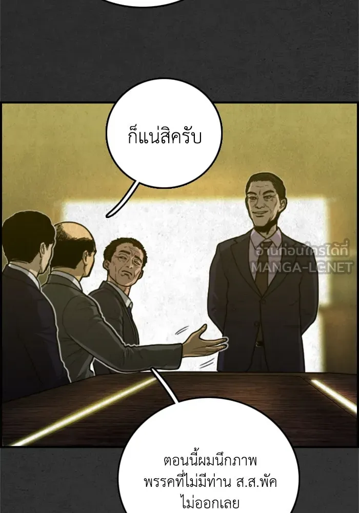 ตกศพสยอง ตอนที่ 28 รูปที่ 42