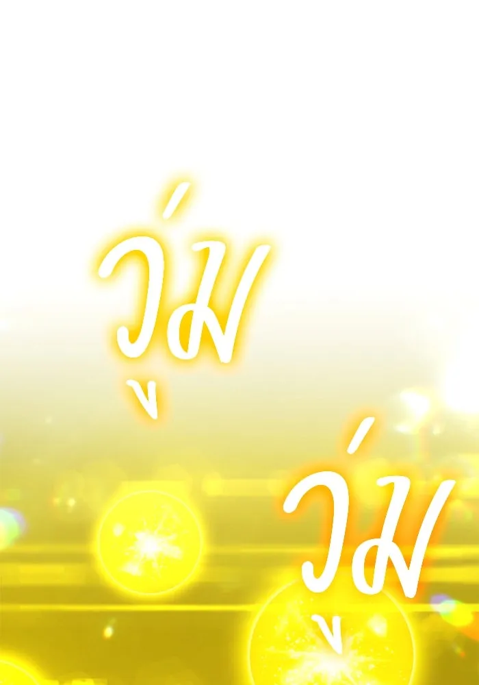 +99 ท่อนไม้พร้อมบวก ตอนที่ 32 ศัตรูที่แข็งแกร่งที่สุด (5) รูปที่ 407