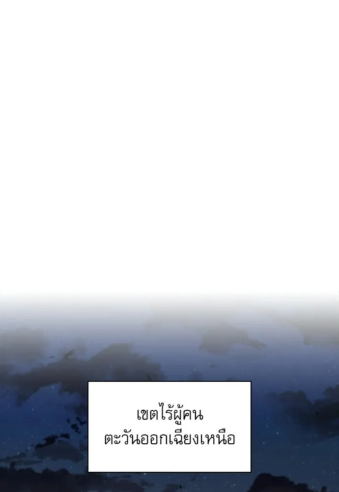 ครัวผู้กล้าท้าให้ชิม ตอนที่ 37 รูปที่ 119