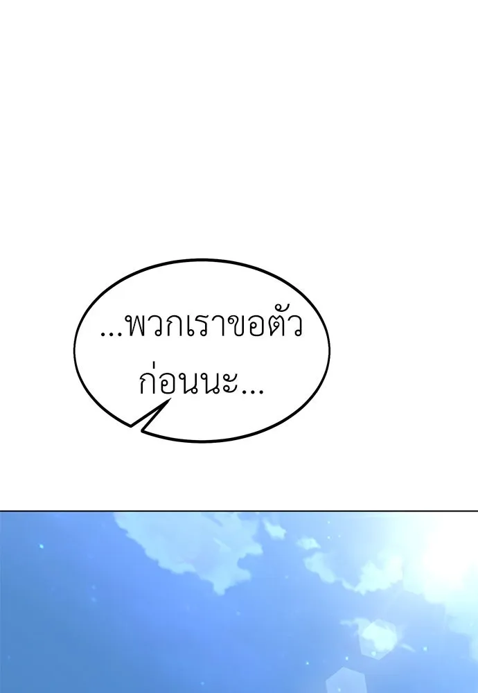 ไอ้เพลเยอร์นั่น ฉันฆ่ามันเอง ตอนที่ 16 รูปที่ 146