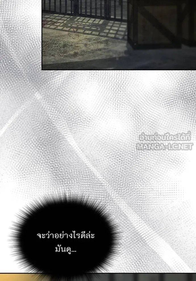 ห้องนอนลับ ตอนที่ 141 รูปที่ 126