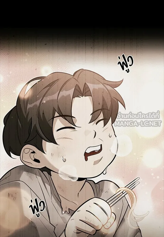 ชีวิตฮีลใจนายฮันเตอร์คลาส S ตอนที่ 4 รูปที่ 138