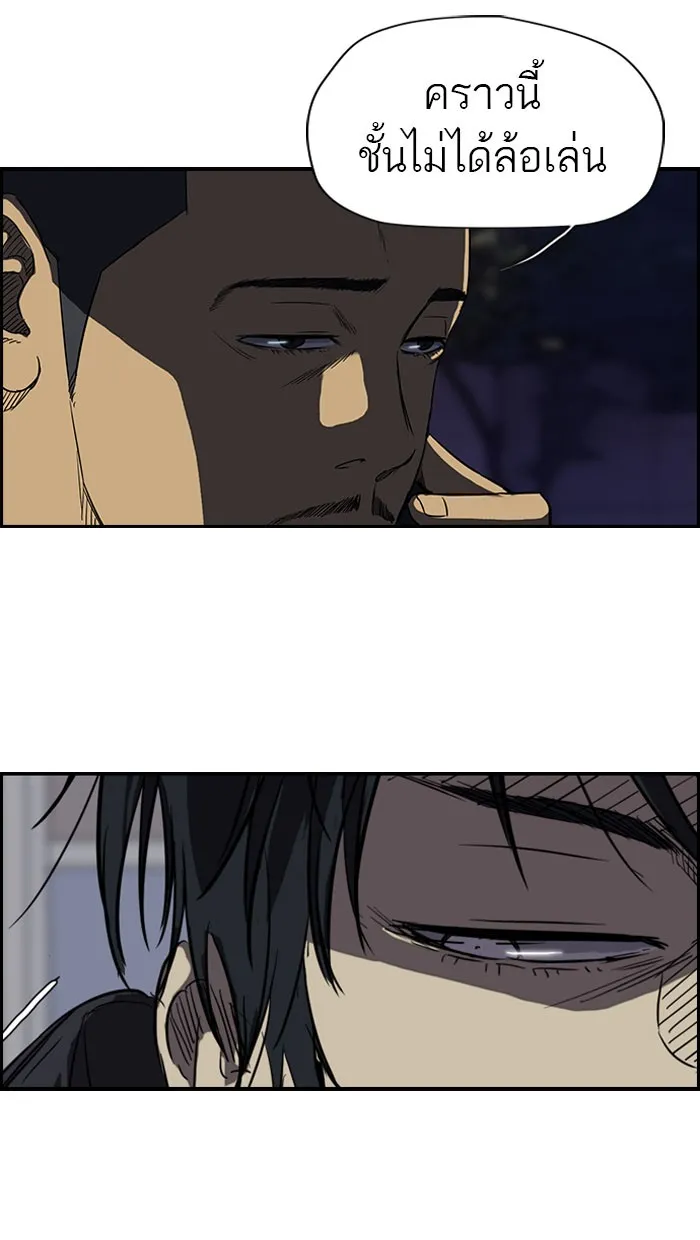 ปั่นสู้ฝันbrWind Breaker ตอนที่ 40 รูปที่ 11