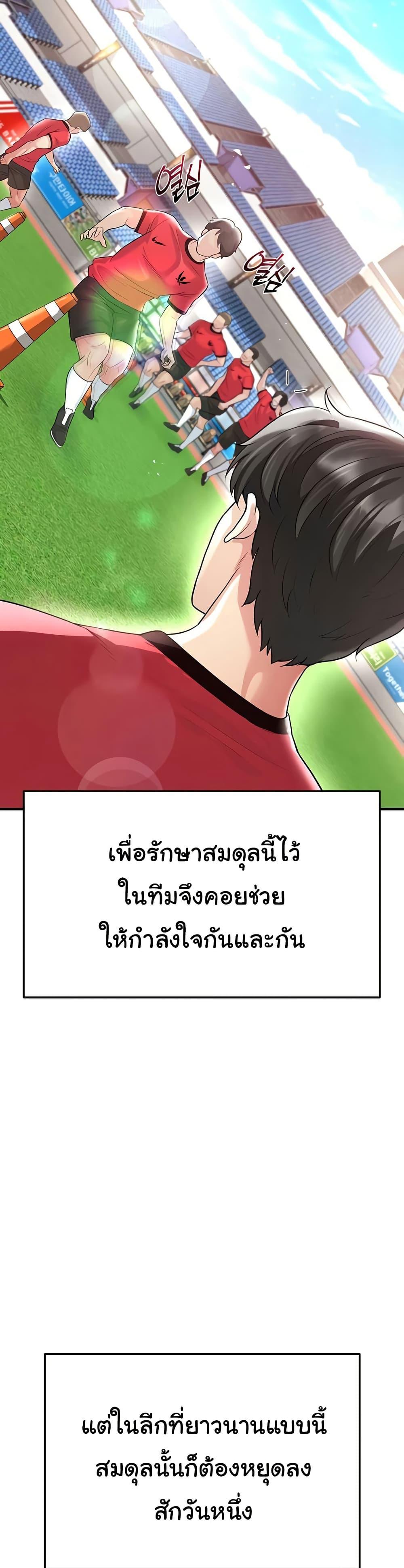 Doujin-Lc- อ่าน โดจิน มังฮวา เกาหลี ญี่ปุ่น จีน แปลไทย The Hottie’s Good at Football ตอนที่ 1 2 3 4 5 6 7 8 9 10 11 12 13 14 ฟรี ไม่มีโฆษณา อ่าน โดจิน Manhwa เกาหลี ญี่ปุ่น จีน เรามีครบ คัดมาให้เน้นๆ โดจิน 18+ รับประกันความฟินโดย  Doujin Lc