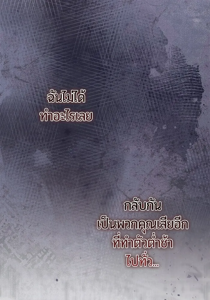 แด่ดยุกผู้สมบูรณ์แบบ ตอนที่ 27 รูปที่ 40
