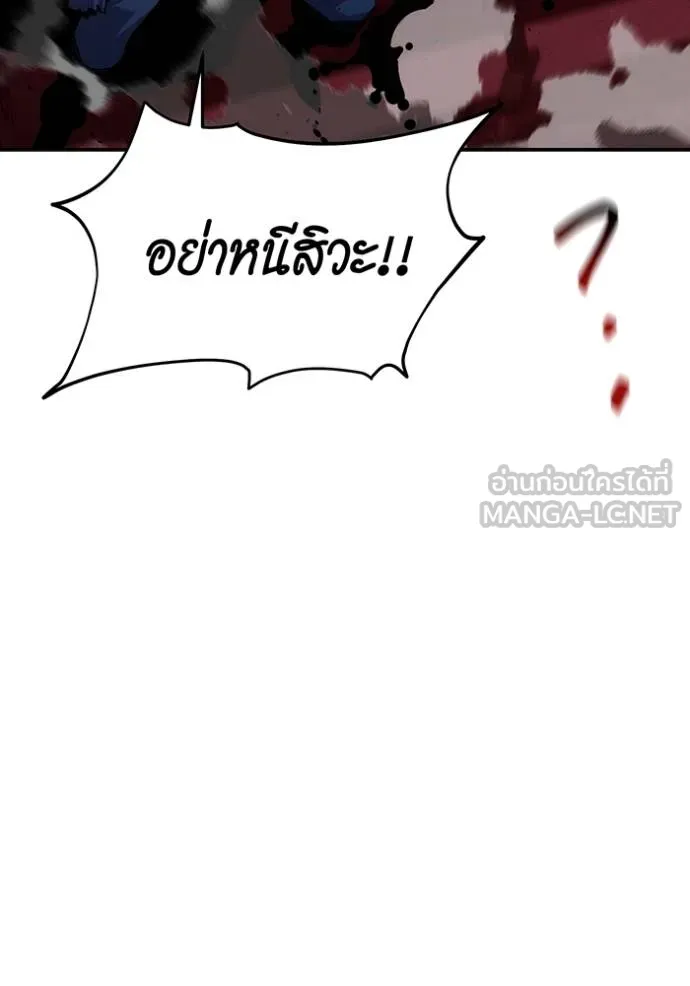 แยกร่างล่าอัตโนมัติ ตอนที่ 134 รูปที่ 30