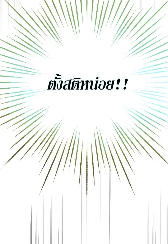 เลดี้มินต์ ตอนที่ 97 รูปที่ 98