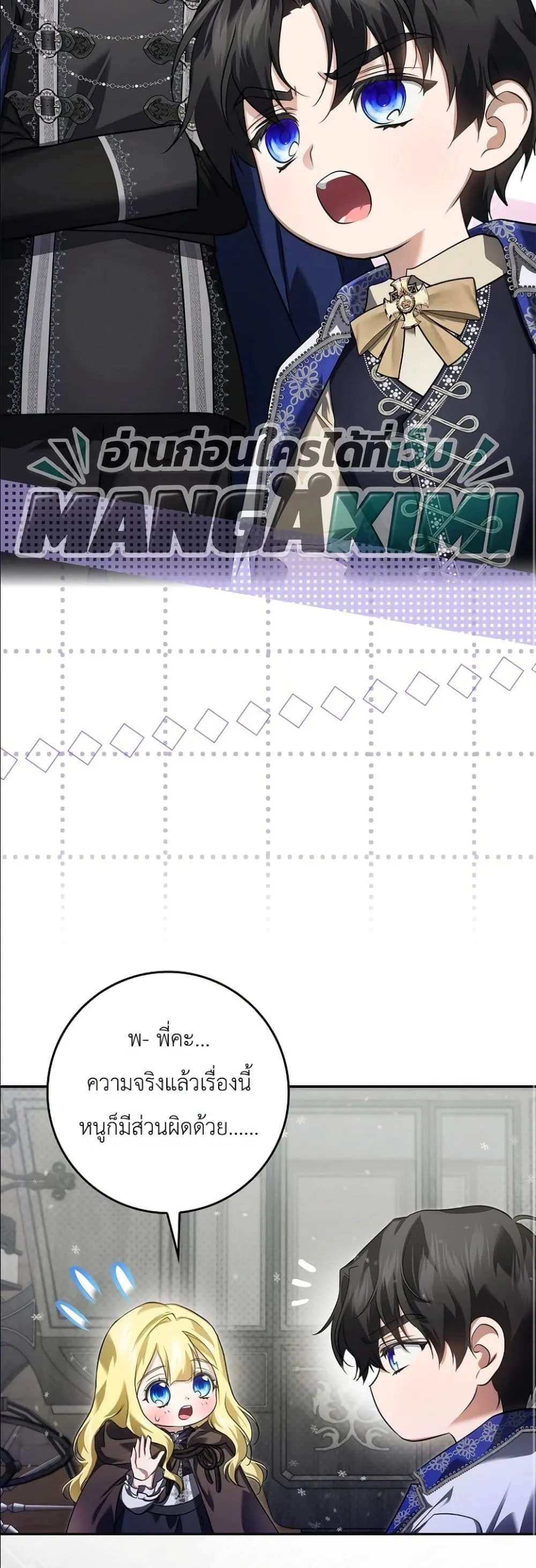 Manga-lc-com อ่านมังงะ อ่านการ์ตูน ออนไลน์ ฟรี I Am the 5-Year-Old Spy Who Kidnapped the Villain ตอนที่ 1 2 3 4 5 6 7 8 9 10 11 12 13 14 ฟรี ไม่มีโฆษณา Manga-lc - อ่าน มังงะ อ่าน การ์ตูน ออนไลน์ อ่านมังงะ ฟรี