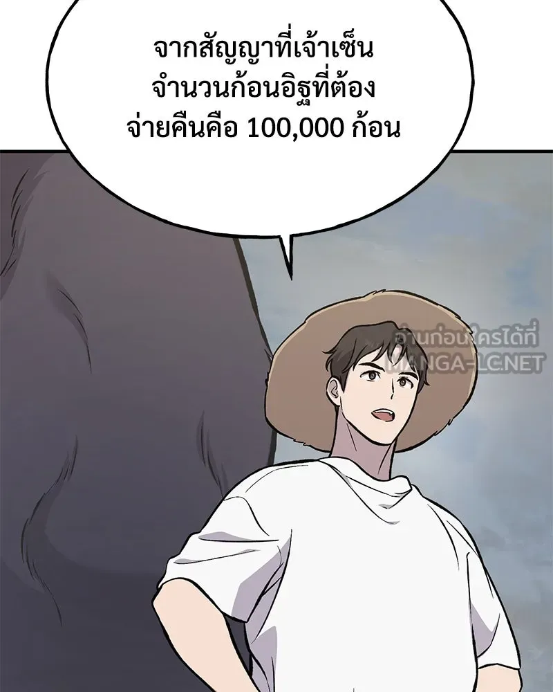 ปลูกผักพิชิตหอคอย ตอนที่ 77 รูปที่ 99