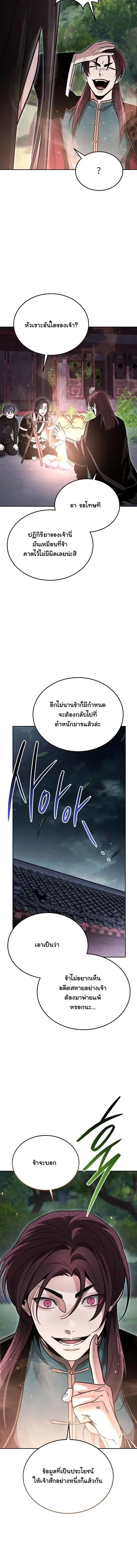 Manga-lc-com อ่านมังงะ อ่านการ์ตูน ออนไลน์ ฟรี The Divine Demon’s Grand Ascension เส้นทางชำระแค้นสู่เ ตอนที่ 1 2 3 4 5 6 7 8 9 10 11 12 13 14 ฟรี ไม่มีโฆษณา Manga-lc - อ่าน มังงะ อ่าน การ์ตูน ออนไลน์ อ่านมังงะ ฟรี