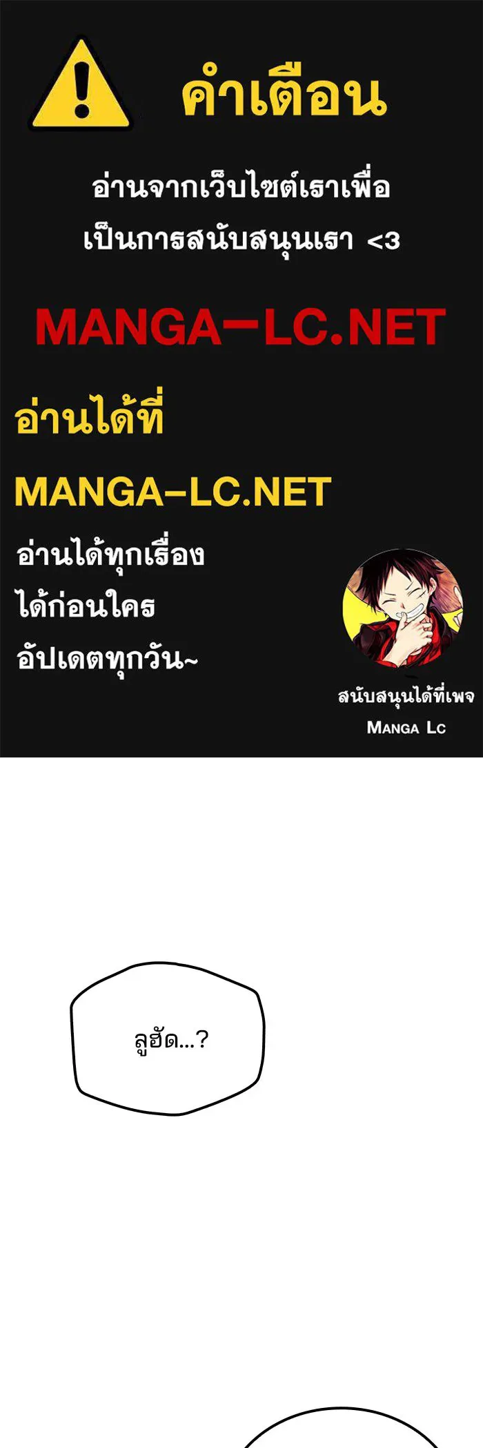 ครัวจอมเวท ตอนที่ 69 รูปที่ 1