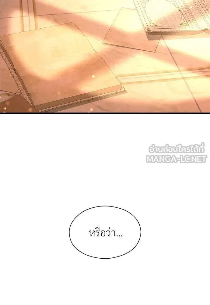 จักรพรรดิคลั่งรักที่เด็กกว่าฉันพันปี ตอนที่ 11 รูปที่ 42