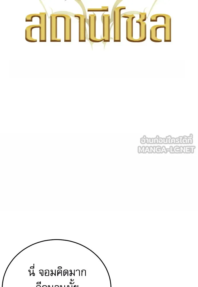 ดรูอิดแห่งสถานีโซล ตอนที่ 121 รูปที่ 9