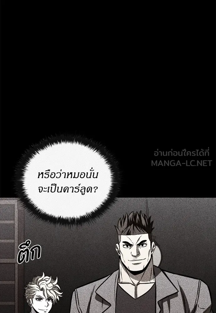 อัยการสายโหด ตอนที่ 31 รูปที่ 42