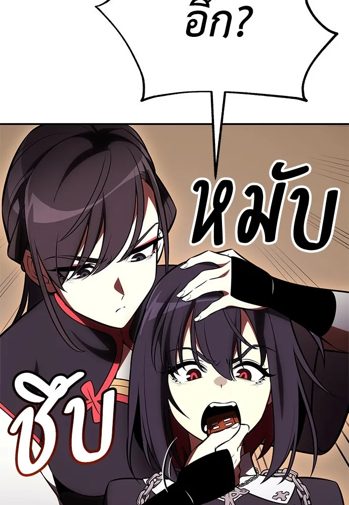 ไอ้เพลเยอร์นั่น ฉันฆ่ามันเอง ตอนที่ 46 รูปที่ 238