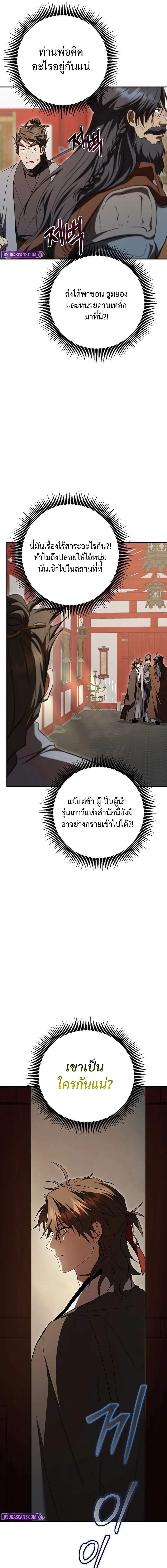 Manga-lc-com อ่านมังงะ อ่านการ์ตูน ออนไลน์ ฟรี Path of the Shaman ตอนที่ 1 2 3 4 5 6 7 8 9 10 11 12 13 14 ฟรี ไม่มีโฆษณา Manga-lc - อ่าน มังงะ อ่าน การ์ตูน ออนไลน์ อ่านมังงะ ฟรี