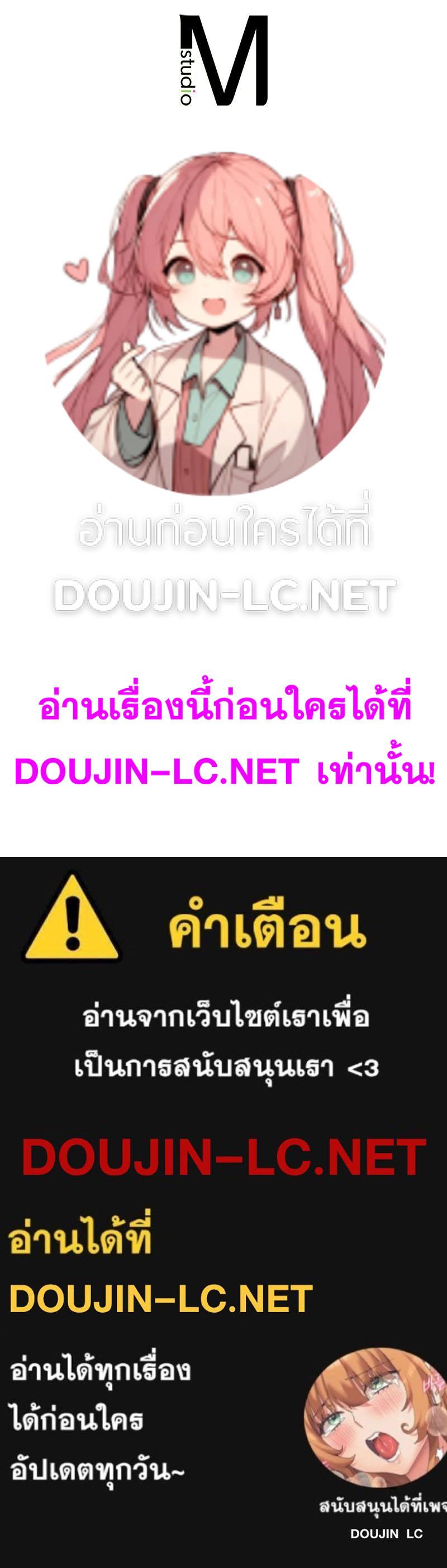 Doujin-Lc- อ่าน โดจิน มังฮวา เกาหลี ญี่ปุ่น จีน แปลไทย Drunk on You ตอนที่ 1 2 3 4 5 6 7 8 9 10 11 12 13 14 ฟรี ไม่มีโฆษณา อ่าน โดจิน Manhwa เกาหลี ญี่ปุ่น จีน เรามีครบ คัดมาให้เน้นๆ โดจิน 18+ รับประกันความฟินโดย  Doujin Lc