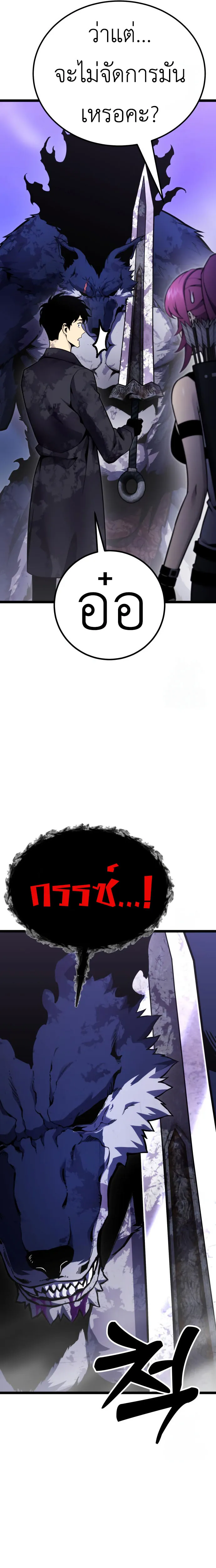 Artifact-Devouring Player เพลเยอร_ผ_กล_นก_นอาร_ต_แฟกต_ ตอนที่ ตอนที่ 11 รูปที่ 3