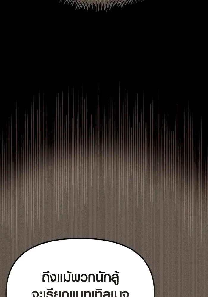 พลิกชะตาคว้าไอเทมระดับเทพ ตอนที่ 18 รูปที่ 46