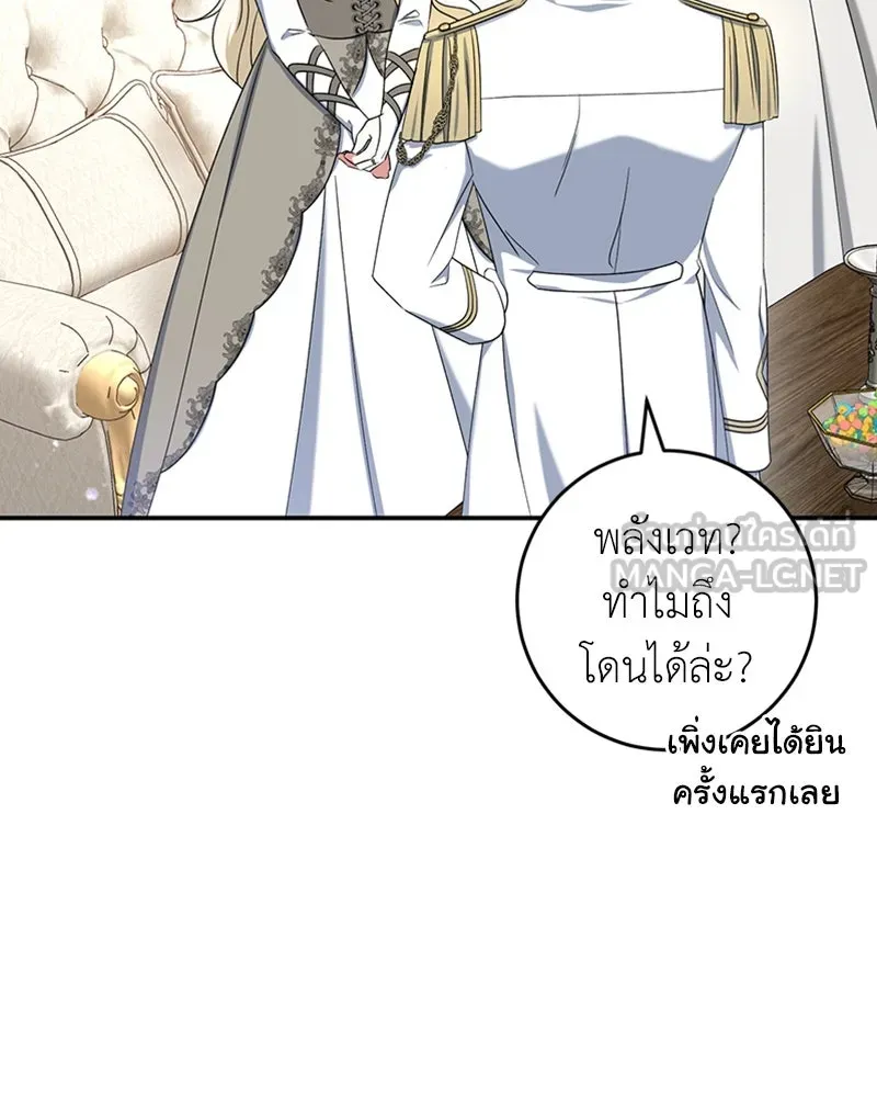 ภารกิจไล่ตามลุค บีเชล ตอนที่ 28 รูปที่ 39