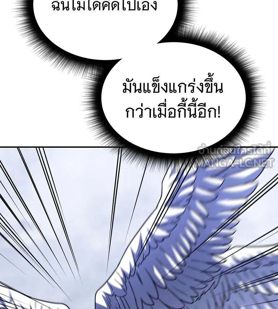 ถึกทนแทงก์แรงก์ C ตอนที่ 19 รูปที่ 177