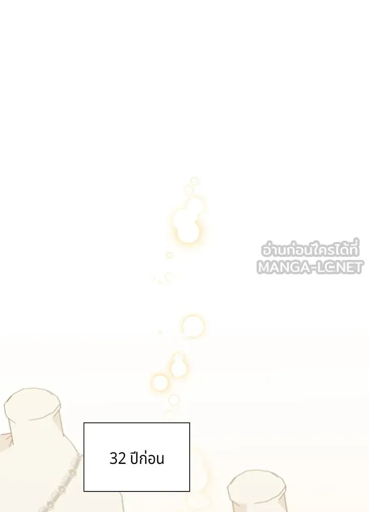 เพลิงแค้นผลาญใจ ตอนที่ 22 รูปที่ 30