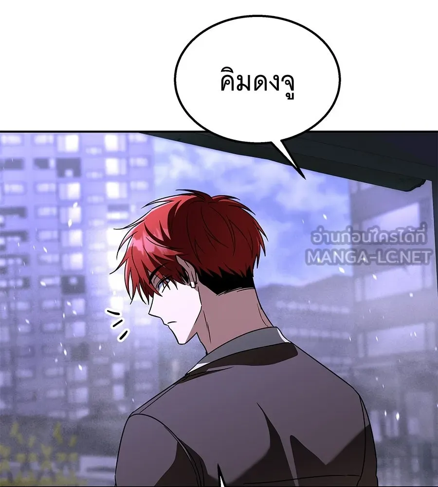 ถึกทนแทงก์แรงก์ C ตอนที่ 28 รูปที่ 105