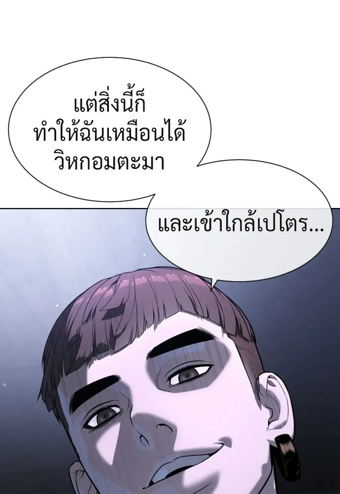 นักฆ่าย้อนวัย ตอนที่ 107 รูปที่ 179