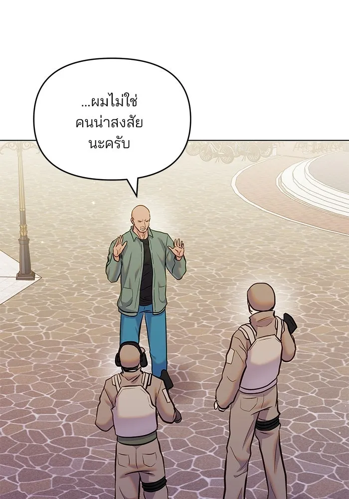 คู่มือคว้าหัวใจนายตัวร้าย ตอนที่ 58 รูปที่ 73