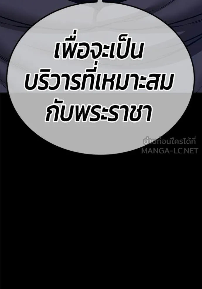 +99 ท่อนไม้ ตอนที่ 174 รูปที่ 217