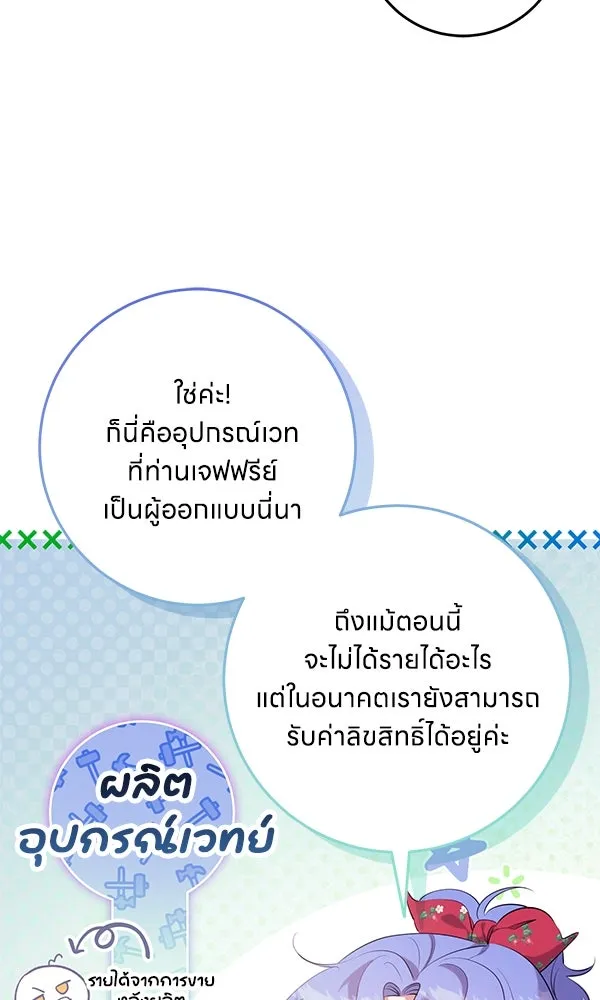 ครอบครัวผิดแผน ตอนที่ 11 รูปที่ 16