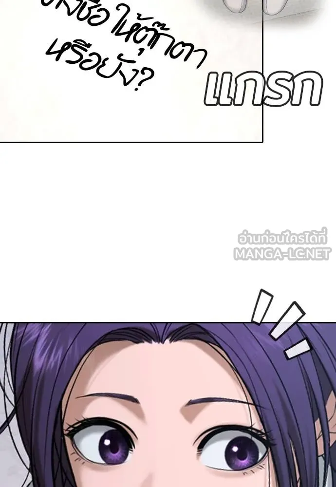 คูเซรา ตอนที่ 43 รูปที่ 106