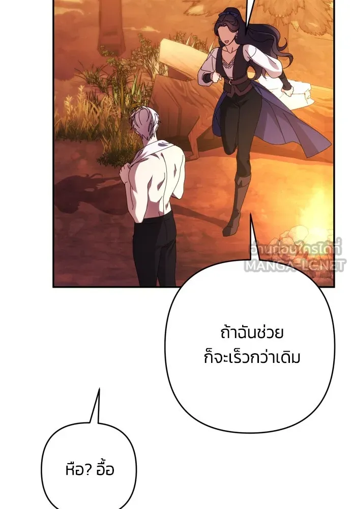 ฉันจะจีบท่านดยุกแดนเหนือ ตอนที่ 80 รูปที่ 57