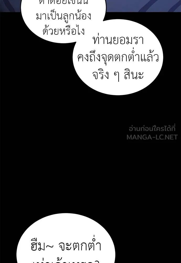 ยมราชลงทัณฑ์ ตอนที่ 74 รูปที่ 13