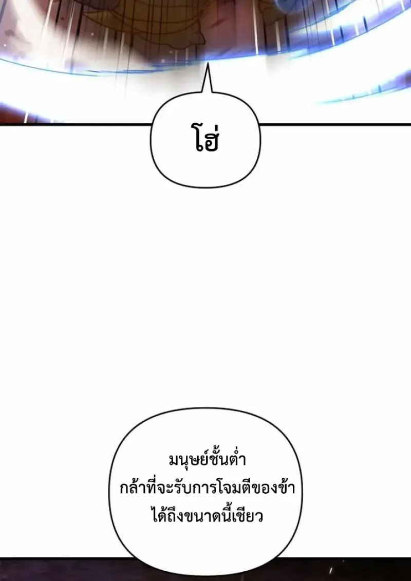 Player Who Returned 10_000 Years Later เพลเยอร_ผ_กล_บมาในรอบหม_นป_ ตอนที่ ตอนที่ 135 รูปที่ 60