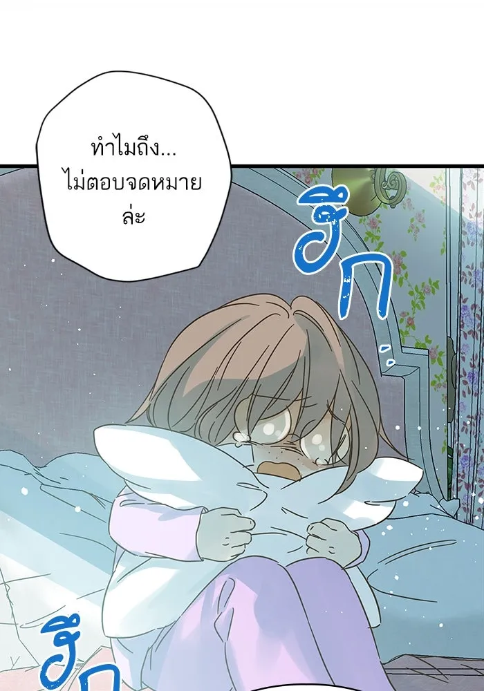 ฉันมันร้าย หรือเพราะโลกไม่น่ารัก ตอนที่ 160 รูปที่ 95