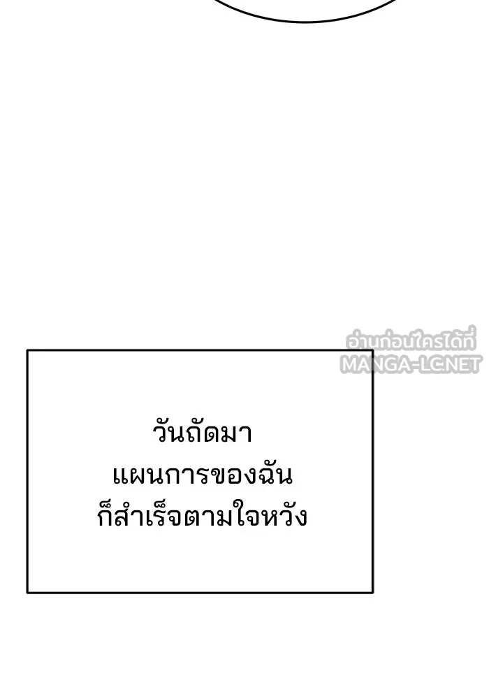 ครัวจอมเวท ตอนที่ 6 รูปที่ 54