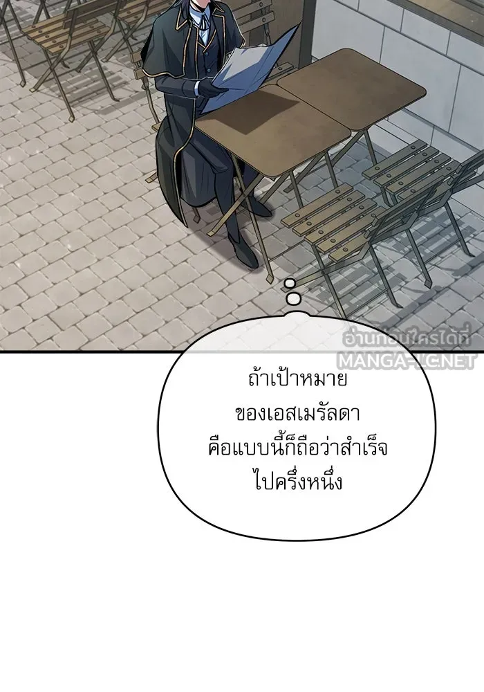 ศาสตราจารย์จำเป็นแห่งอะคาเดมี ตอนที่ 43 รูปที่ 114