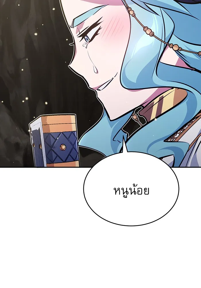 จอมเวทเกิดใหม่ในรอบ 66666 ปี ตอนที่ 34 รูปที่ 154